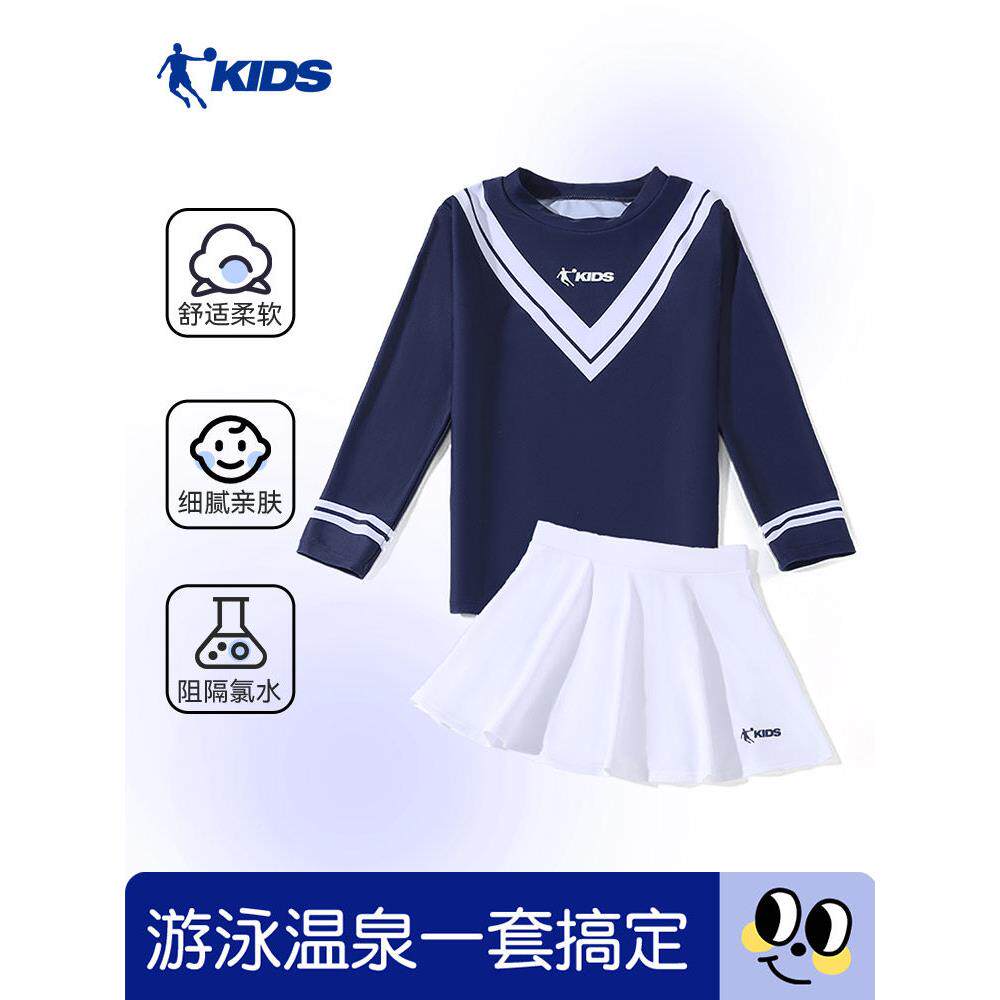 儿童泳衣女童QE2430422泳025新中大童分体款温女孩长袖海边泉游衣