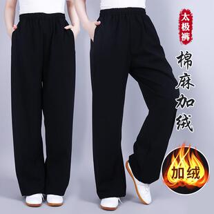 HCQ太厚极服裤秋冬练棉麻加加练功裤中老绒年晨运动武术表演裤男
