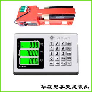 地磅电子秤头配件台秤秤仪头表头显显示器无线表头通用电子秤华鹰