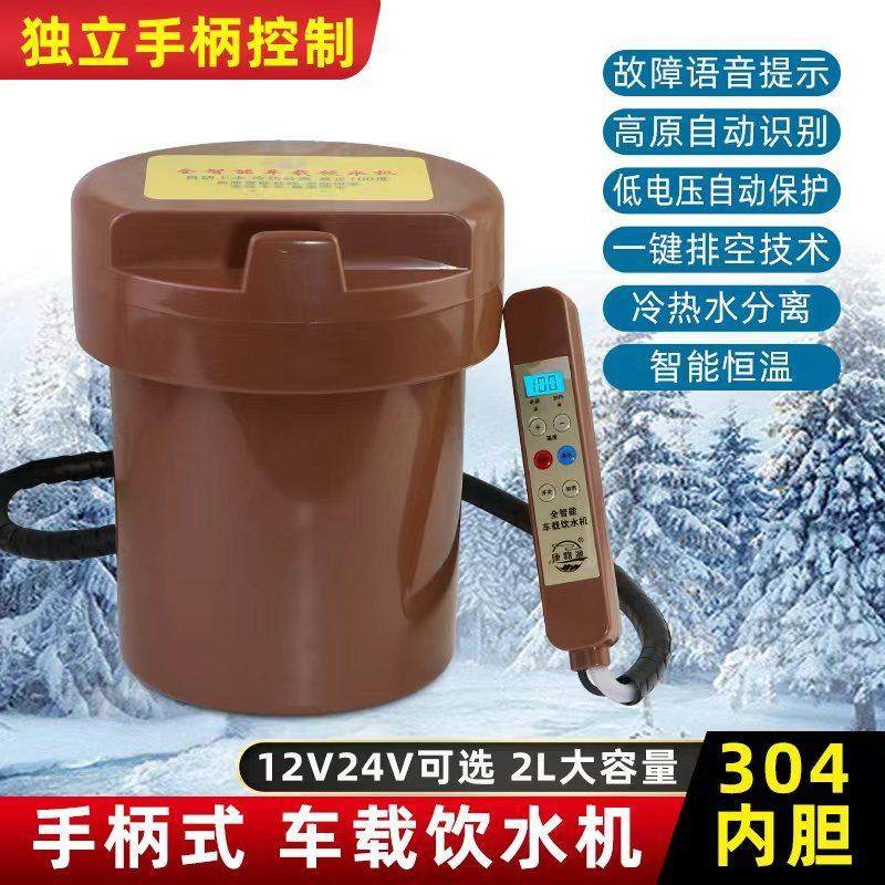 智能隐藏式载热饮水机车24V货恒冷温热水器三水泵大24V容量车烧水,汽车用品/电子/清洗/改装,车载饮水机,淘宝优惠券,粉丝福利购,淘宝优惠卷