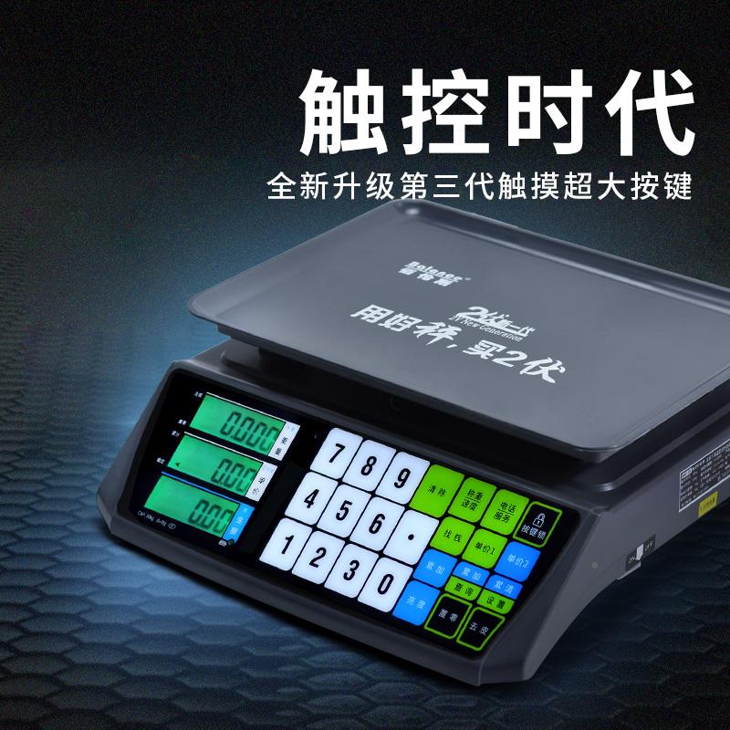 佰斯BPS-30-X电子秤触控商用伦高精度精屏准称重触摸水果子触电称