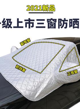 强磁加厚防汽车遮阳晒挡前挡风玻璃热罩盖布车窗隔遮光46019板夏