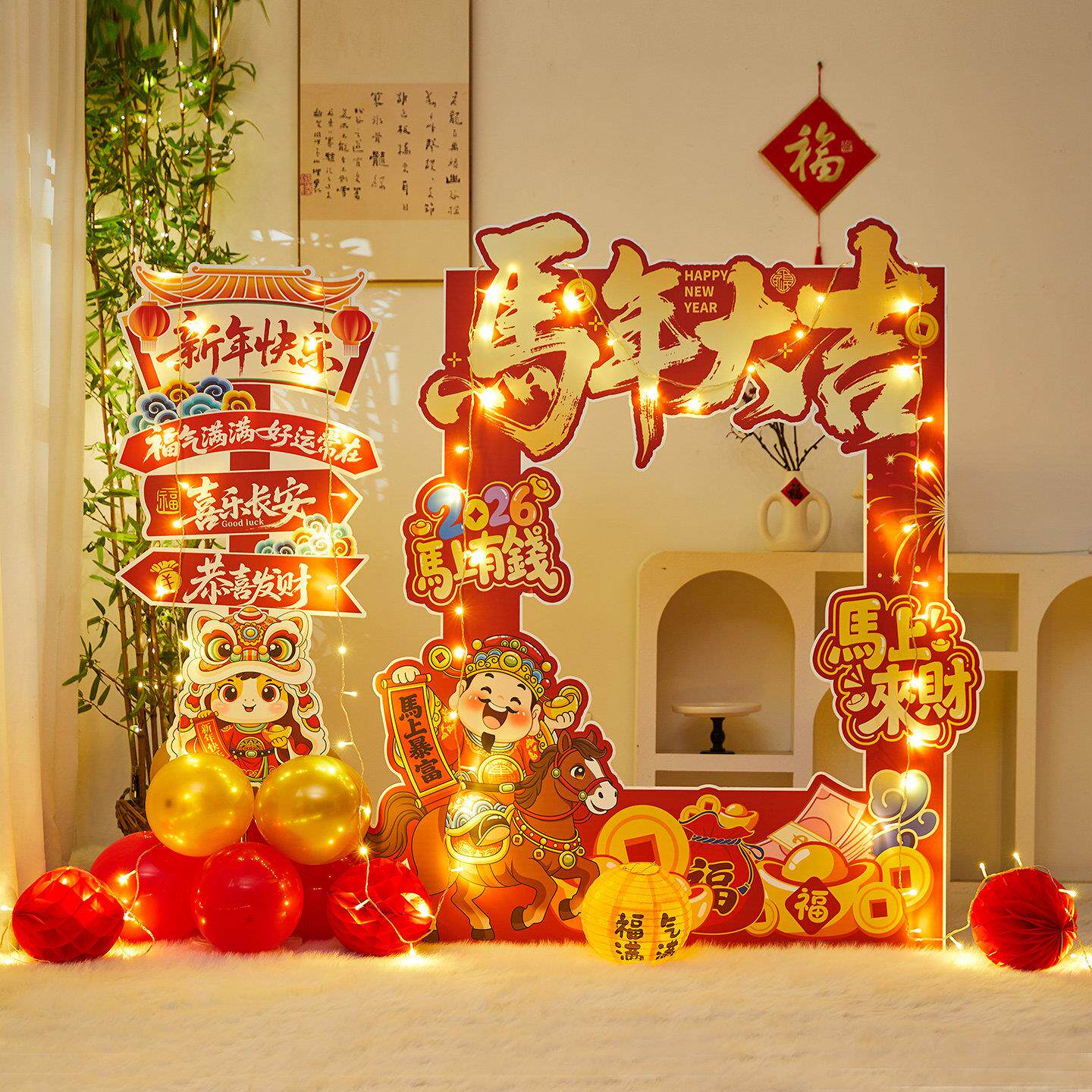 2026旦新年氛置围商场店铺幼儿园打卡拍照元相框背布景墙引路kt板
