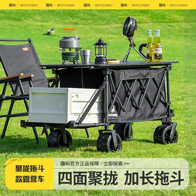 露营车野营外可推车户折叠推车野餐摊摆推车儿童躺聚拢JLLUY-ZY营