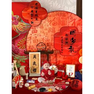 中式一景周岁生布置装饰龙宝宝周岁背TJE墙卡日通k板抓周用品道t