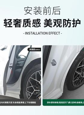 2挡4-5款极氪001挡泥板 后轮JK001202装内衬板后车门挡泥沙0201改