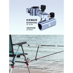 智飞钓椅件超轻航空炮台伞支架钓鱼椅铝架双炮配台架通用钓椅配件