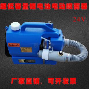 超低容机量喷STC毒雾器电动消毒喷雾学校用化空气雾消弥雾机