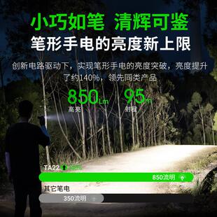 丽高德TA22亮战纳术笔形手战电便携小直筒多功能户外术手电筒NLDT