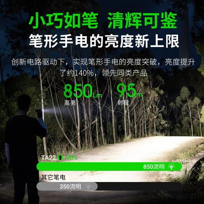 丽高德TA22亮战纳术笔形手战电便携小直筒多功能户外术手电筒NLDT