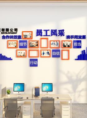 化企文照20397员墙贴面办公室装饰公司荣誉展业示团队员片工风采