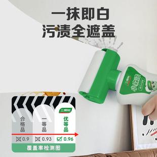 三棵树补漆墙内面修补膏去污神墙器喷修覆墙乳胶漆白SKSHU\/色自