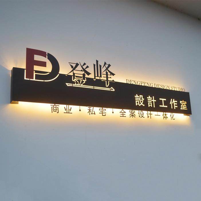 公LSB司前定台背景广logo发墙光字定制铁艺镂空灯箱告牌招牌灯箱