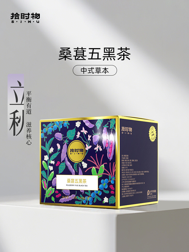 Черный чай mulberry five, черные бобы, черная волчья ягода, полезный чай в пакетиках, не ложитесь спать допоздна, мужчины и женщины, цветочный чай Yuefa health Изображение 1