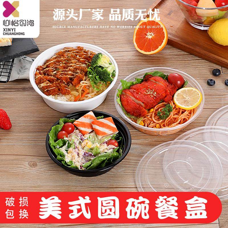 一次性汤碗美式加厚圆形带盖餐盒1000ml饭盒外卖打包盒塑料盒