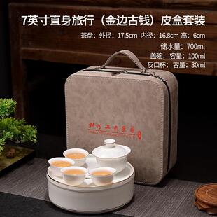 家用茶盘盖碗户外便携式 7英寸羊脂玉旅行功夫茶具套装 高档白瓷