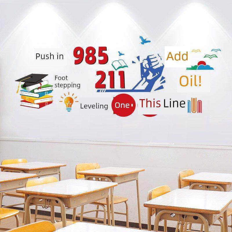 2025高考助威班布置教室装修文化墙贴纸中考及高中生励志标语贴纸,家居饰品,软装墙贴,淘宝优惠券,粉丝福利购,淘宝优惠卷