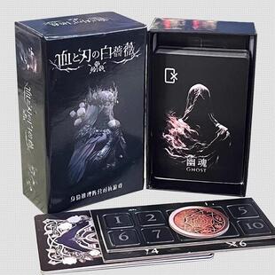 血与刃的白蔷薇桌游卡牌2.0版身份阵营对抗聚会中文版游戏5-10人