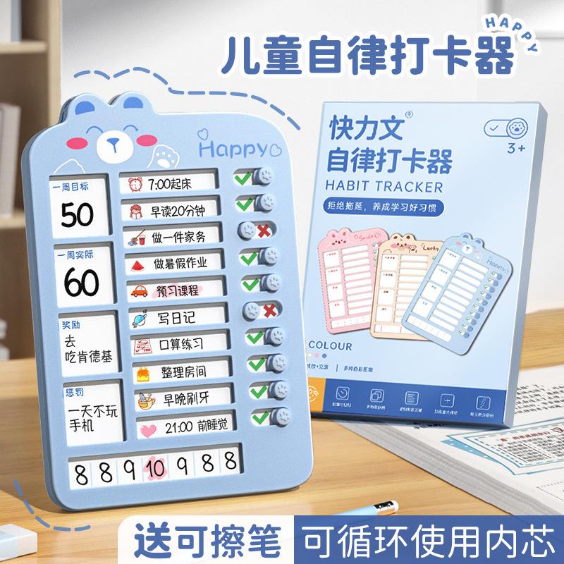 儿童自律打卡器小学生每日学习计划表暑假打卡提示牌记录表时间管