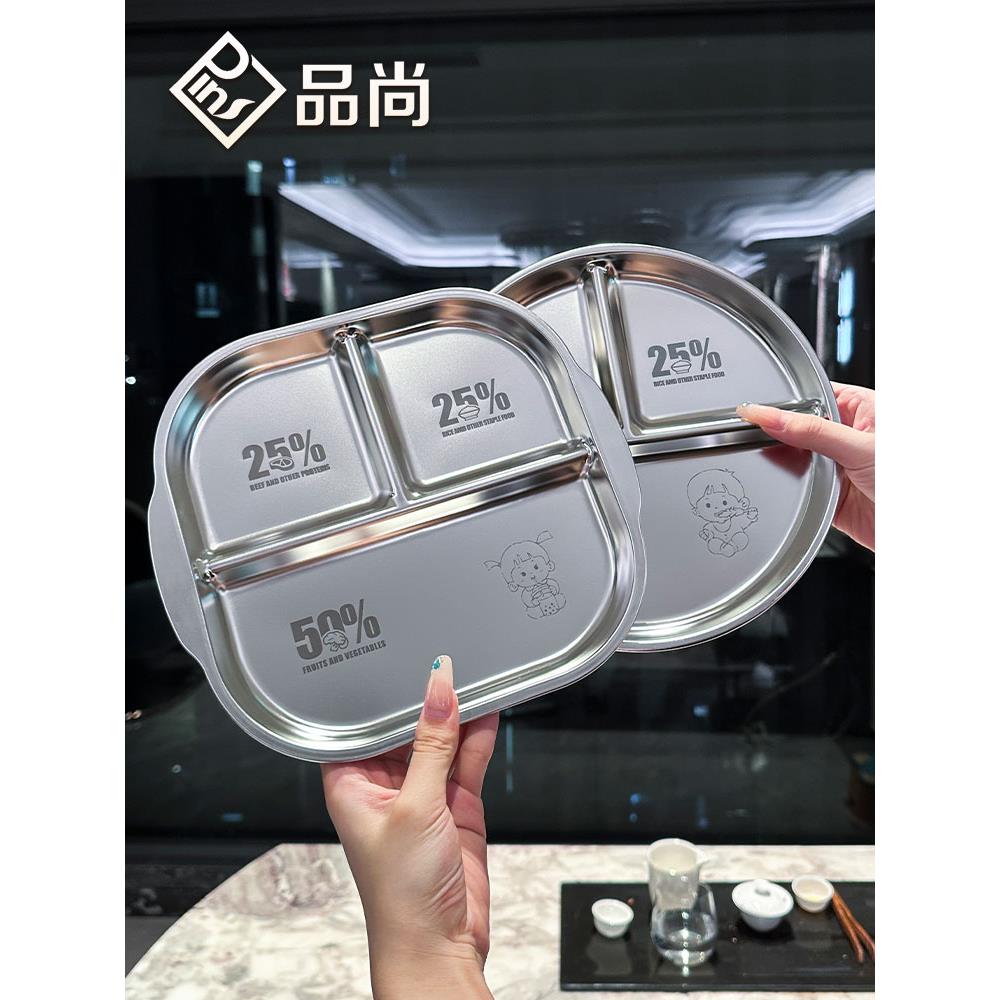 211减脂餐盘分格大人不锈钢三格分隔盘健身减肥专用定量分餐盘子