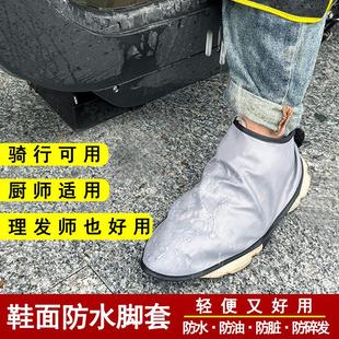 套 鞋 面防水罩防尘耐脏无底防水鞋 套透气防雨鞋 罩理发师防碎发鞋