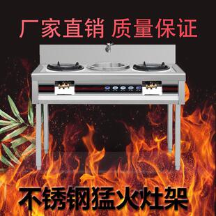 猛火灶架商用不锈钢灶架煤气液化气简易灶台架子饭店燃气灶爆炒炉