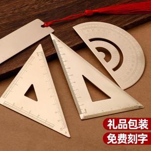 学生纪念定制名字开学礼品直尺三角板 多功能黄铜铝尺文具套装 包邮