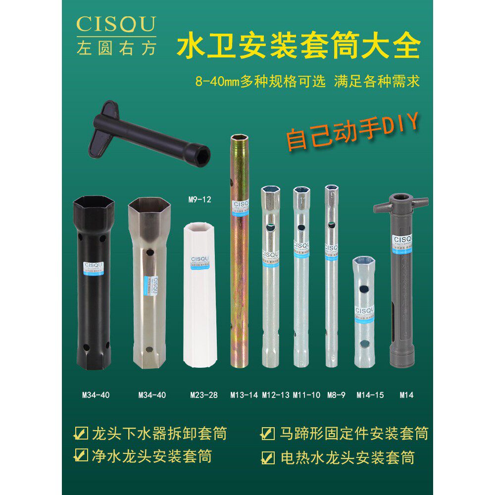 水龙头套安装工具排水厨房水槽盆净水器电加热紧固维修配件
