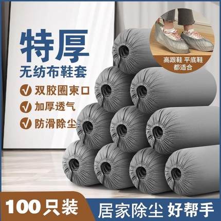 2024新款一次性鞋套家用室内加厚耐磨透气无纺布防水防滑待客脚套