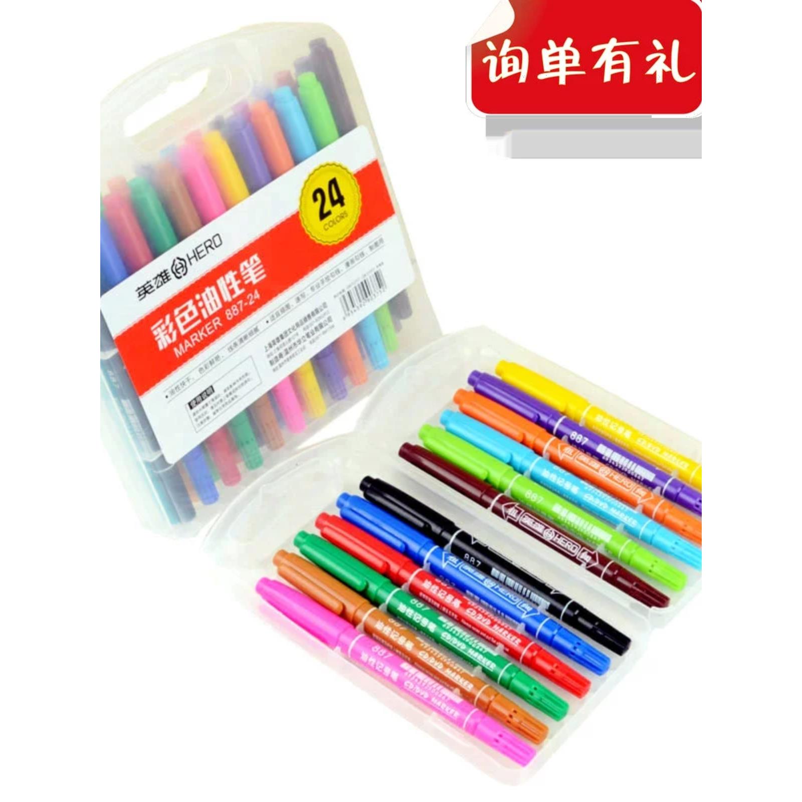 英雄记号笔887-12色24色油性记号笔双端记号笔流行海报绘画挂钩笔
