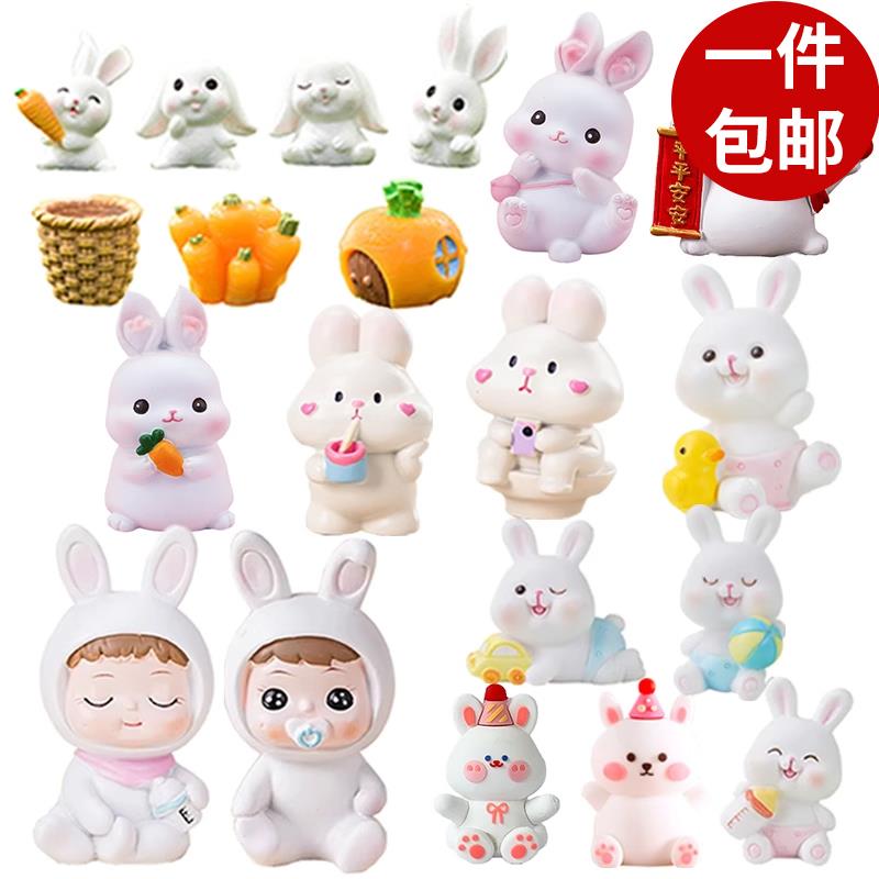 网红兔宝宝满月周岁蛋糕装饰卡通可爱软胶胡萝卜小兔子甜品台摆件