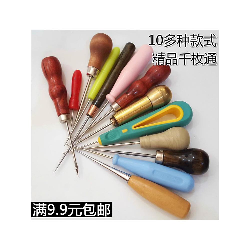 木柄锥子 锥子针 装订锥子 手工diy 布艺皮革打孔器