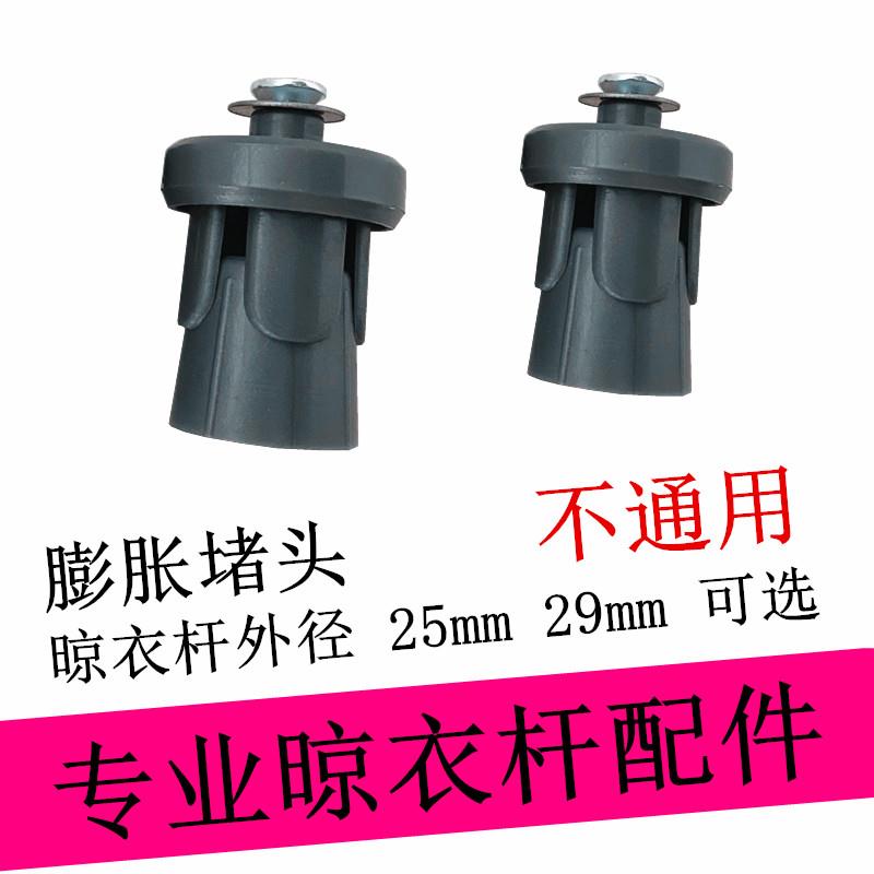 阳台衣架晒被杆下杆堵头电动四杆管帽管夹封头升降晾衣架三杆配件