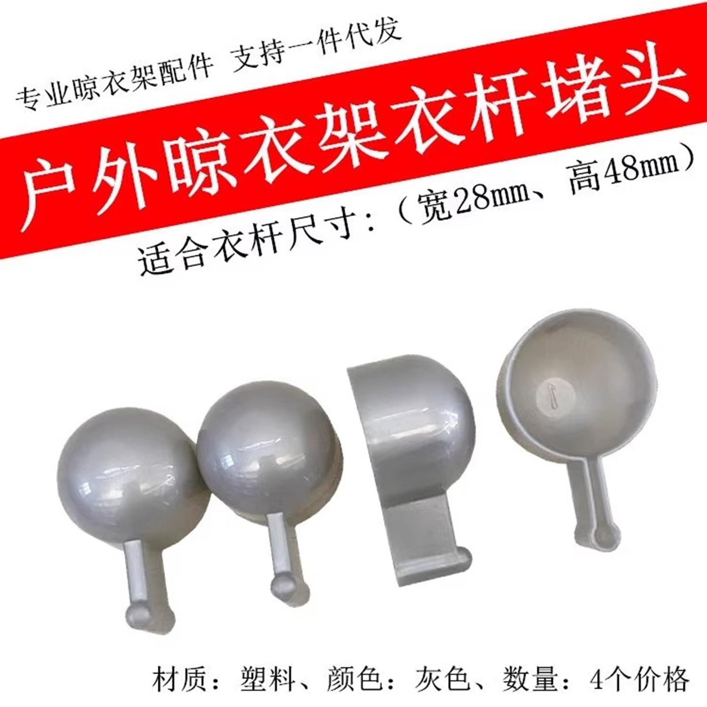 户外晾衣架阻流塞吊球晒衣杆管箍推拉凉衣架杆子耳朵阻流塞管帽吊