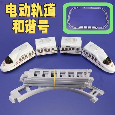 电动和谐号轨道动车高速列车高铁儿童益智彷真模型玩具生日礼物