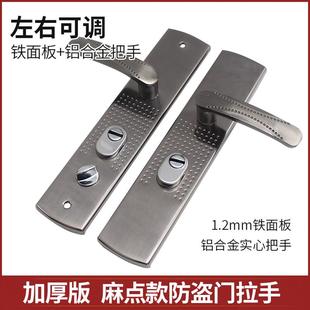 锁具家用把手柄通用型防盗门门把手铁门木门锁大门锁 防盗门锁套装