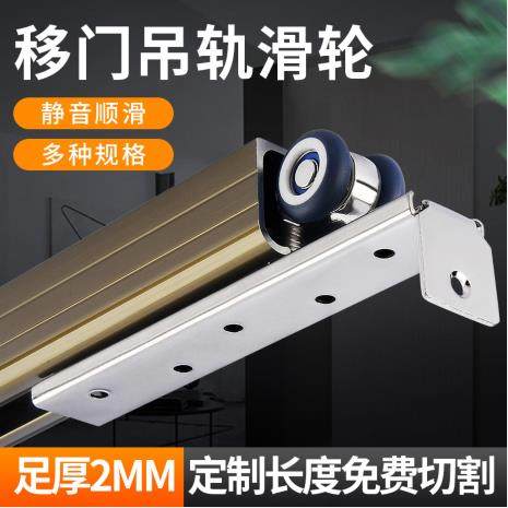 铝合金吊轮拉门移门厨房门实木门吊轮道滑轨吊滑轮单轨全套配件