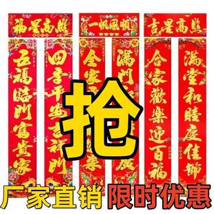 饰 2025新年对联过年大门烫金新春蛇年福字春联家用春节挥春门贴装