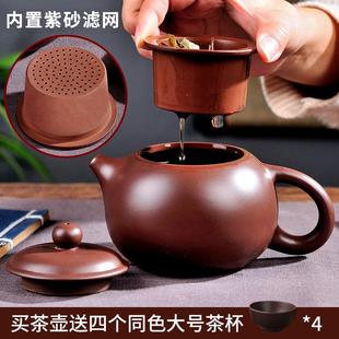 家用 纯手工过滤内胆宜兴紫砂壶泡茶壶仿古西施带茶漏功夫茶具套装
