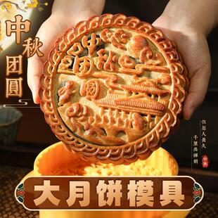 大月餅?zāi)＞呱逃?00g一斤手壓式 模型烘焙工具 京式 超特大號2024新款