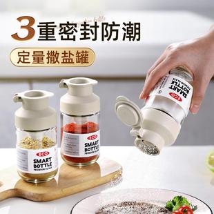 定量盐罐调味盒玻璃厨房家用调味罐密封防潮调味罐控盐分装瓶盐瓶