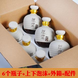 窖藏白酒私藏手抓瓶 包邮 原浆酒密封酒坛仿古空酒瓶一斤装 带包装