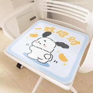 卡通冰丝坐垫办公室椅垫久坐屁股垫透气防滑凉席椅子垫四季 夏季 垫