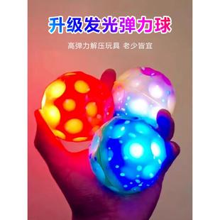 发光弹力手腕球儿童球类玩具手握实心pu球蜂窝球高弹力小篮球足球