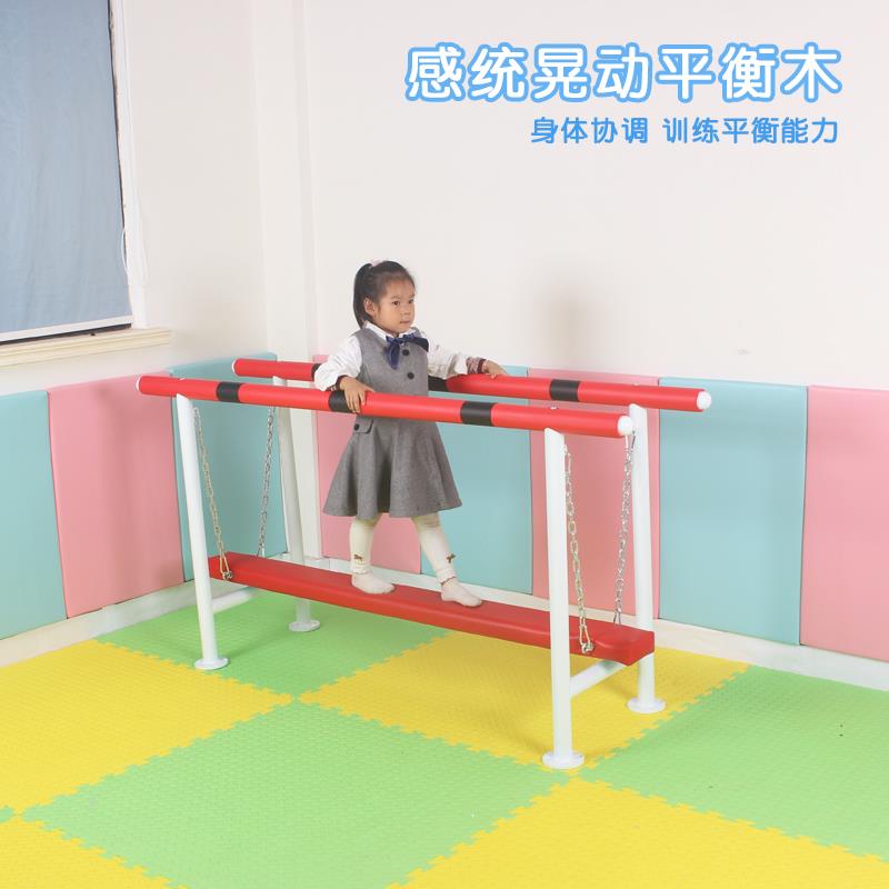 感统训练器材晃动平衡木幼儿园儿童室内宝宝身体运动器械海绵泡沫
