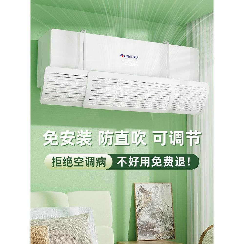 华凌特种空调挡风玻璃防直吹挡板壁挂式通用出风口空调导风罩限制,收纳整理,空调防尘罩,淘宝优惠券,粉丝福利购,淘宝优惠卷