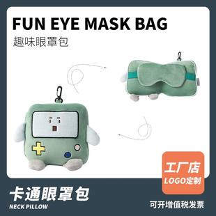 眼罩多功能颈枕二合一卡通眼罩包车用旅行便携式 办公室午睡