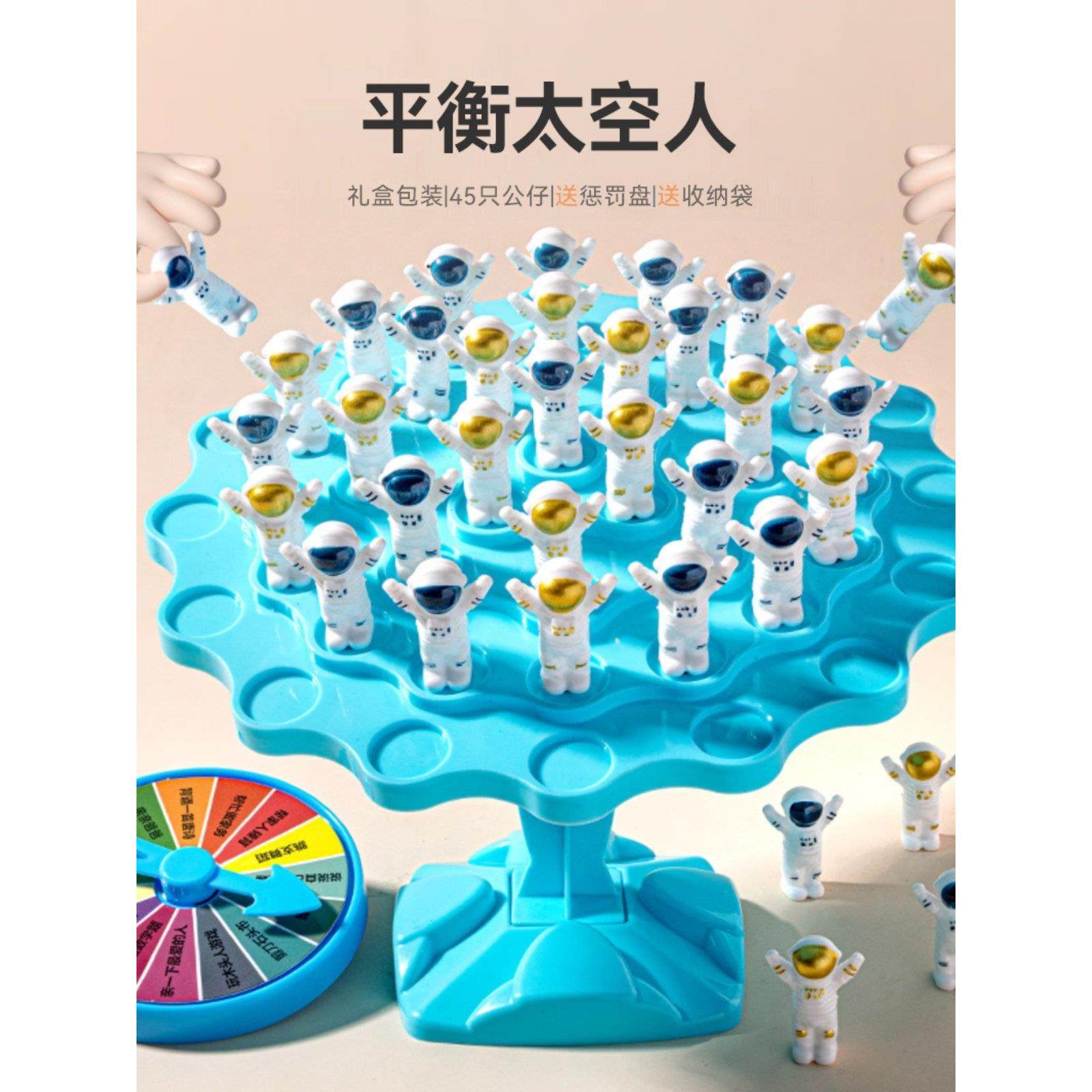 平衡宇航员训练儿童注意力教育玩具3 - 6岁儿童思维智力家庭互动,玩具/童车/益智/积木/模型,儿童桌面游戏类,淘宝优惠券,粉丝福利购,淘宝优惠卷