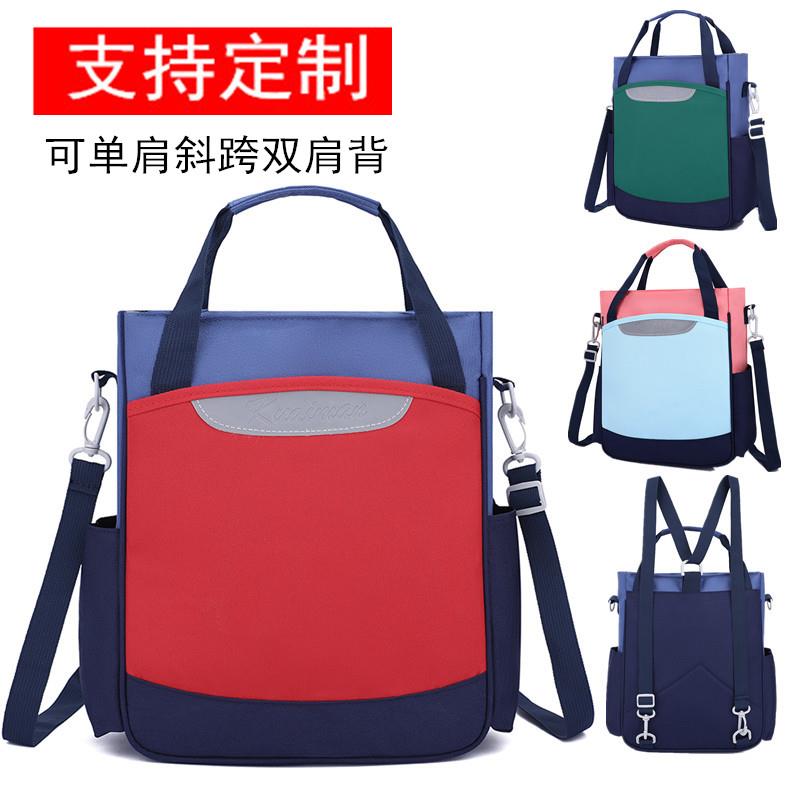 儿童作业补习袋定制LOGO书包中小学生儿童手拎袋辅导班美术包印字