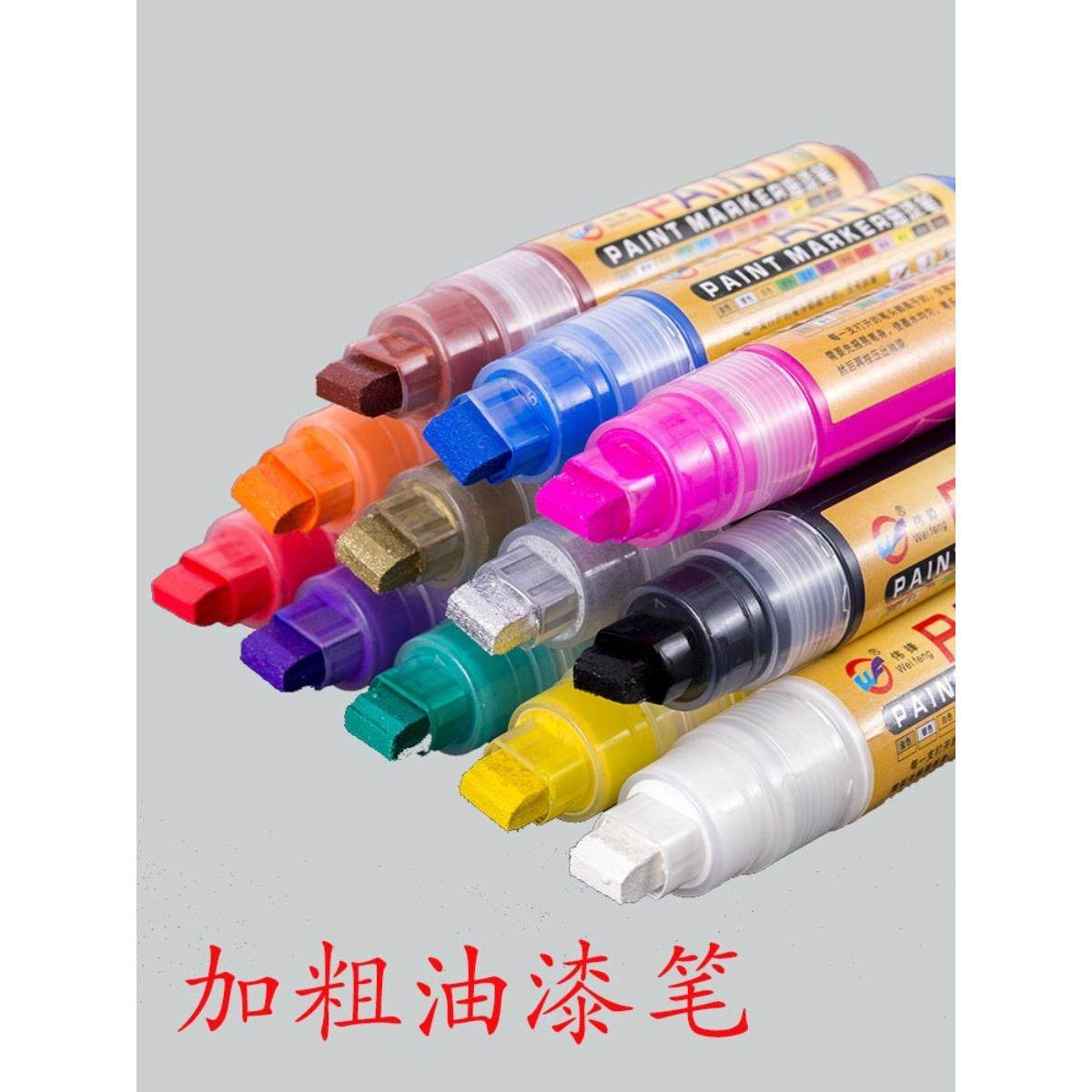 发动机螺丝记号笔速干不掉色防水防油汽修10MM粗头伟锋工业油漆笔,文具电教/文化用品/商务用品,记号笔,淘宝优惠券,粉丝福利购,淘宝优惠卷